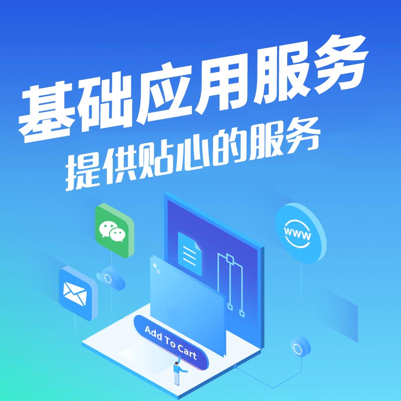 濟南網站設計