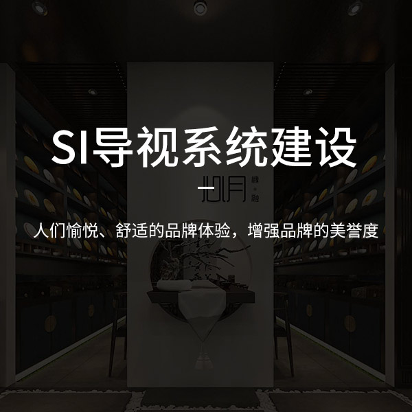 濟(jì)南VI設(shè)計